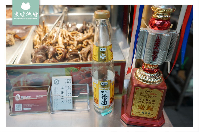 【台北北投區市場美食】獨家中藥滷包 純黑豆醬油 鼎利滷味