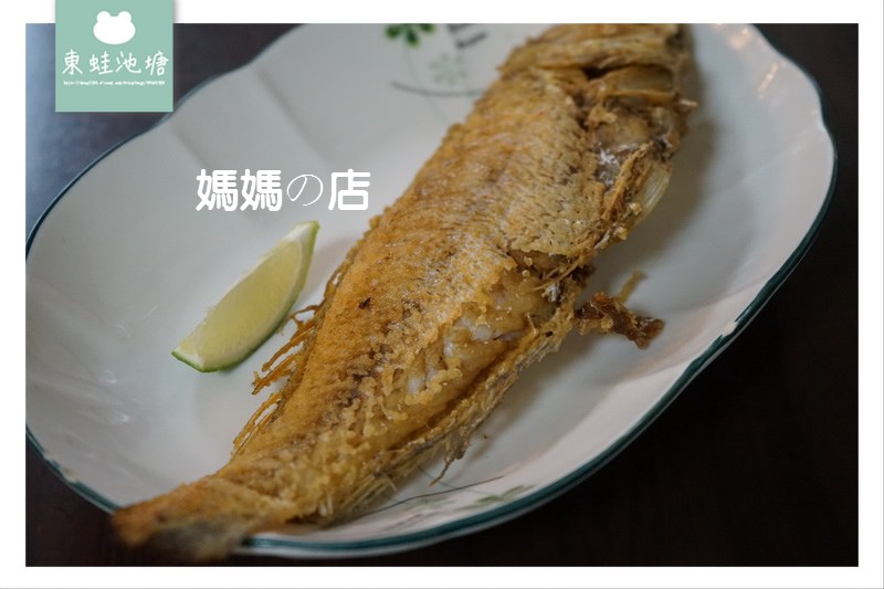 【台北士林區市場美食】士東市場 當日鮮魚家常料理 媽媽の店