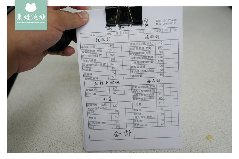 【台北士林區市場美食】士東市場 當日採買溫體豬肉大餛飩 岳家小館