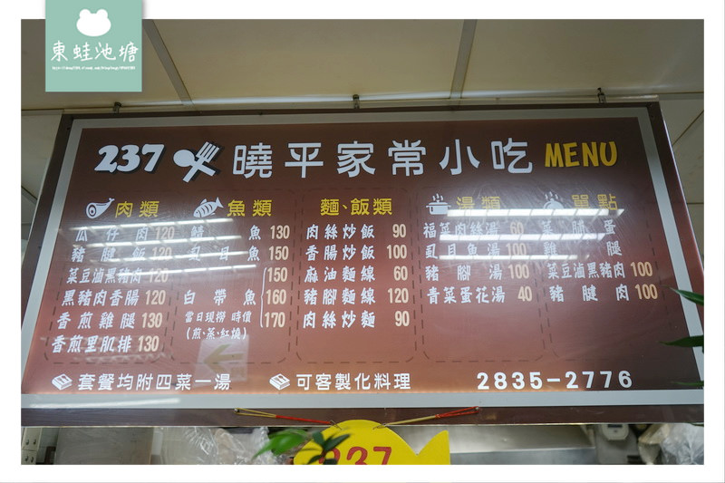 【台北士林區市場美食】士東市場 帶骨小腱子好棒棒套餐 曉平家常小吃