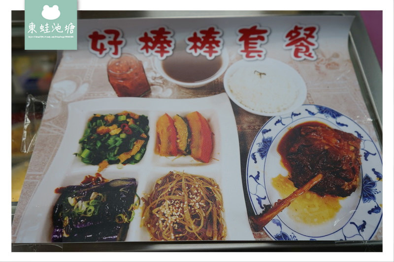 【台北士林區市場美食】士東市場 帶骨小腱子好棒棒套餐 曉平家常小吃