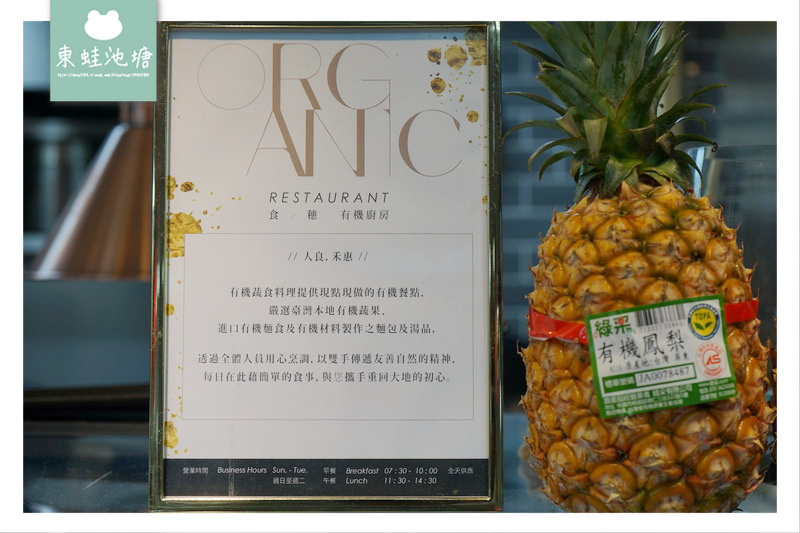 【台北士林區市場美食】士東市場 當季時令蔬菜食穗田園盤 食穗