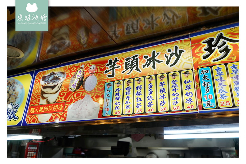 【台北中正區市場美食】南門市場 2016樂活名攤 黑冠珍珠奶茶