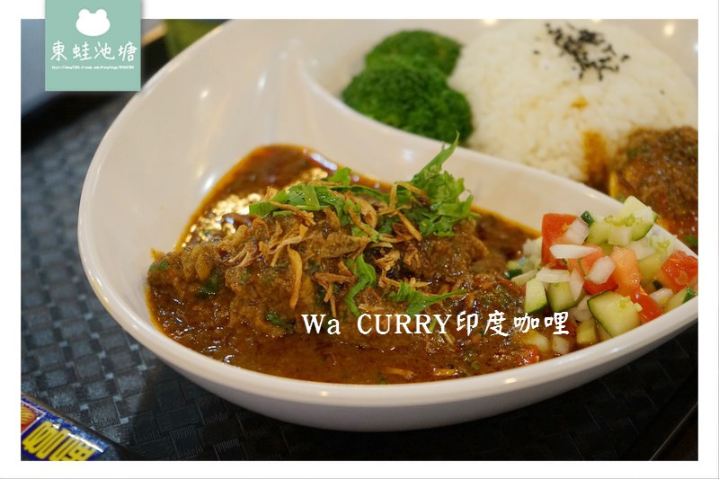 【台北中正區市場美食】南門市場 印度進口香料 Wa CURRY 印度咖哩