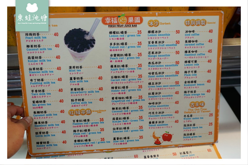 【台北士林區市場美食】士林市場 現點現打新鮮果汁 蓁甜水果行 【台北士林區市場美食】士林市場 現點現打新鮮果汁 蓁甜水果行