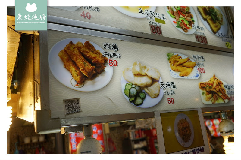 【台北士林區市場美食】士林市場 各種美味台灣小吃 晶棧熱炒 