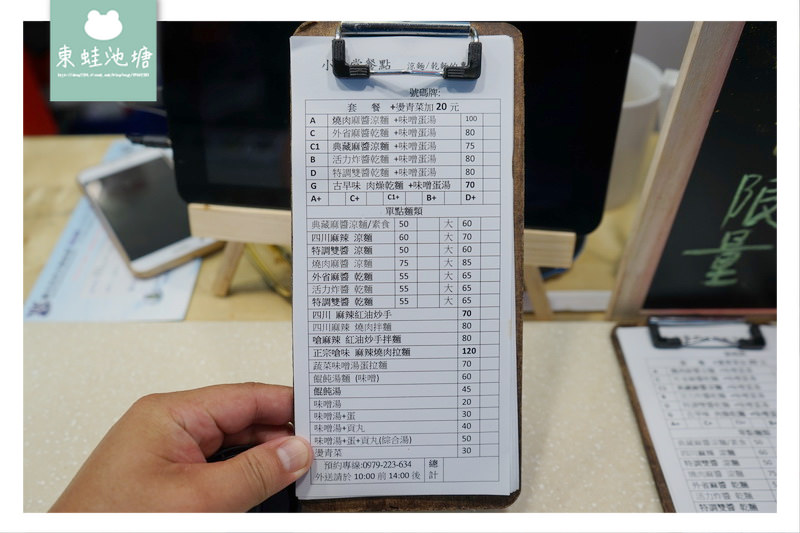 【台北松山區市場美食】中崙市場 擇清爽口感涼麵夏天好選 小食堂