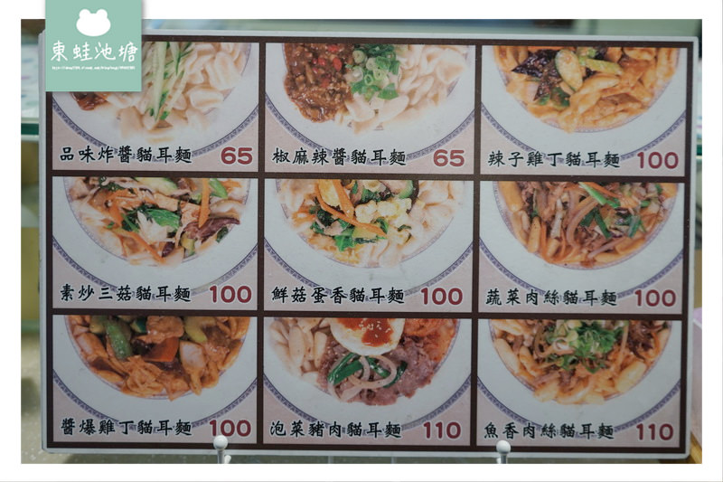 【台北松山區市場美食】中崙市場 貓耳麵專賣店 現點現炒 品味小廚