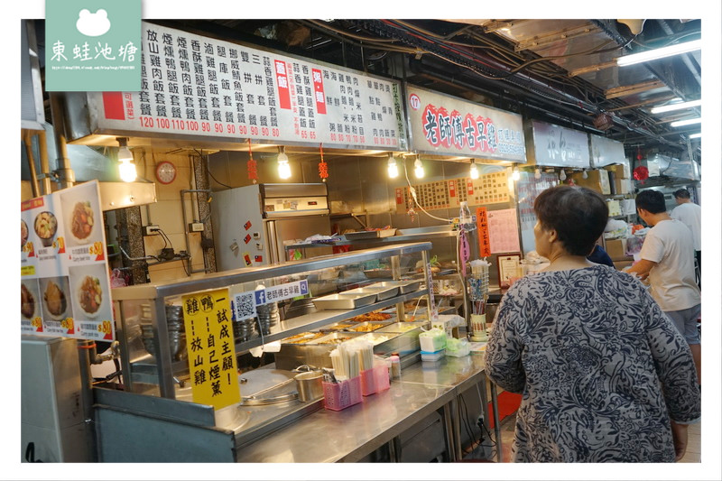 【台北中正區美食推薦】水源市場 美味放山雞肉飯套餐 老師傅古早雞