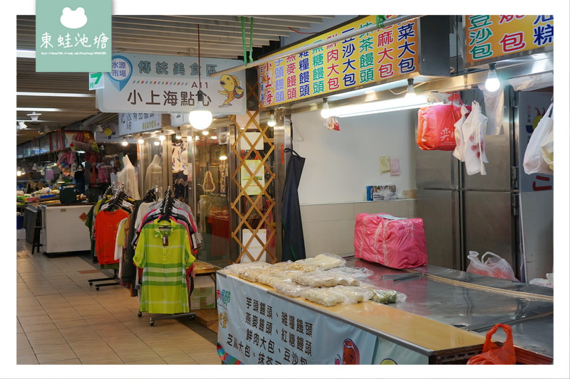 【台北中正區美食推薦】水源市場 老麵種發酵 不添加防腐 小上海點心