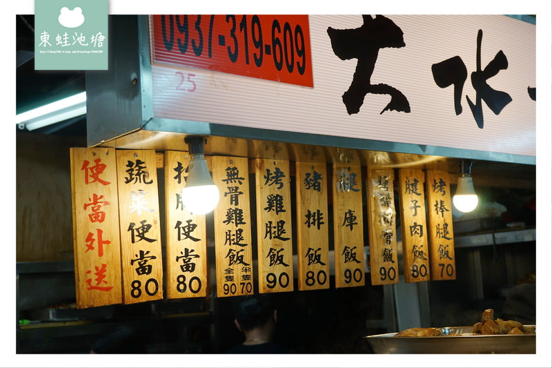 【台北中正區美食推薦】水源市場 食材新鮮 多樣化選擇 大水元米食