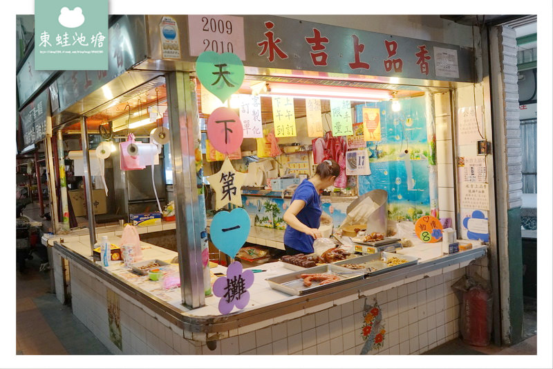 【台北信義區市場美食】永吉市場 原汁原味古早味燒雞 永吉上品香