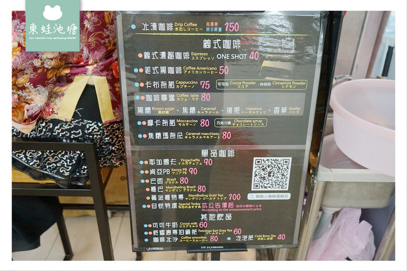 【台北大同區市場美食】永樂市場 現點現沖手工咖啡 舞動人咖啡蛋糕坊