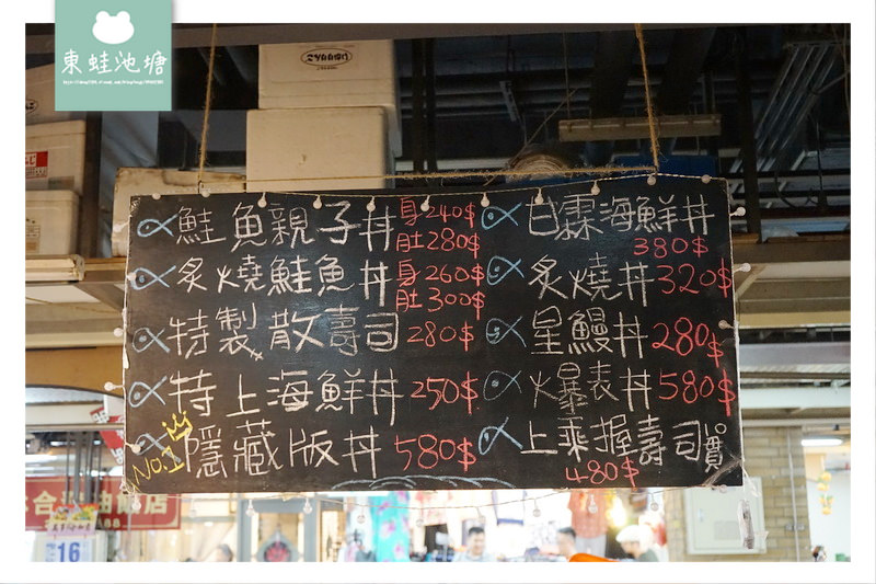 【台北大同區市場美食】永樂市場 新鮮魚獲親民價格 漁匠甘霖生魚丼飯專賣店