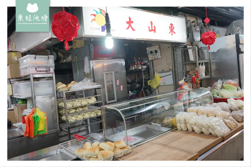 【台北中正區市場美食】水源市場 限定美食中午出爐蔥肉包 大山東