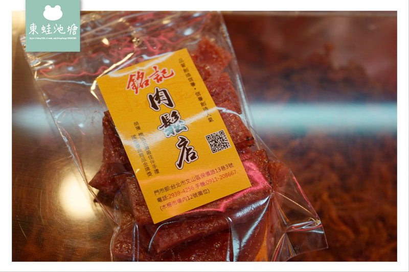 【台北文山區市場美食】木柵市場 獨家配方蜜汁厚豬肉乾 銘記肉鬆店