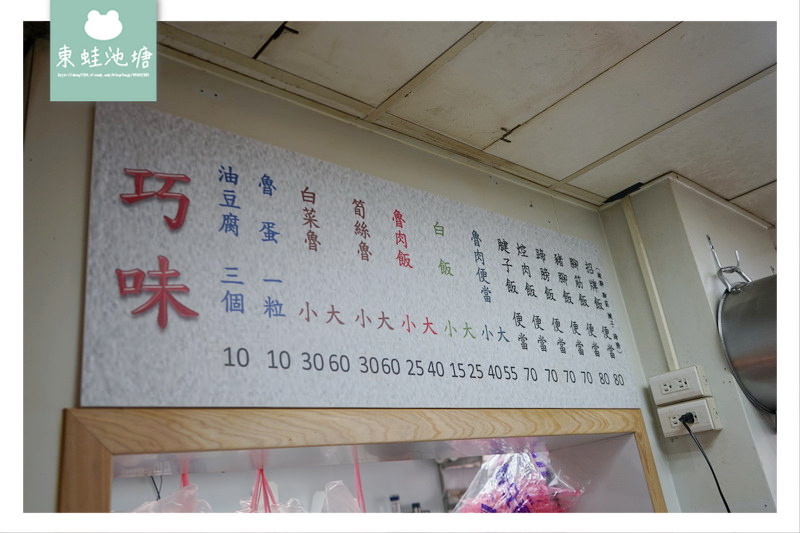 【台北文山區市場美食】木新市場 去骨豬腳美味便當 巧味豬腳