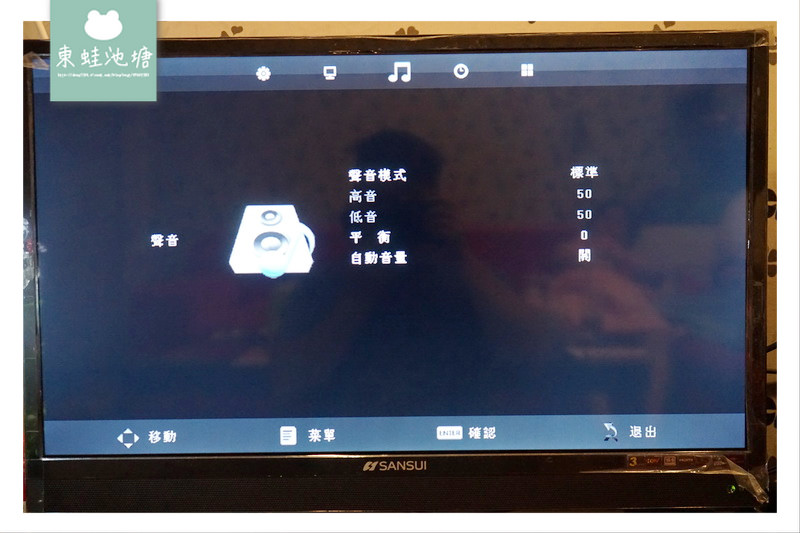 【國產電視推薦】SANSUI 山水 32吋LED  多媒體液晶顯示器(聲霸+低音砲) 開箱文體驗分享