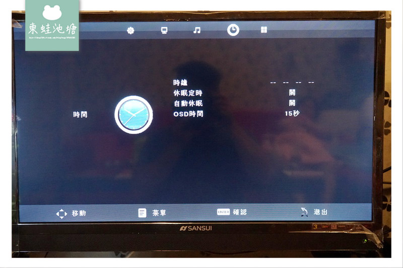 【國產電視推薦】SANSUI 山水 32吋LED  多媒體液晶顯示器(聲霸+低音砲) 開箱文體驗分享