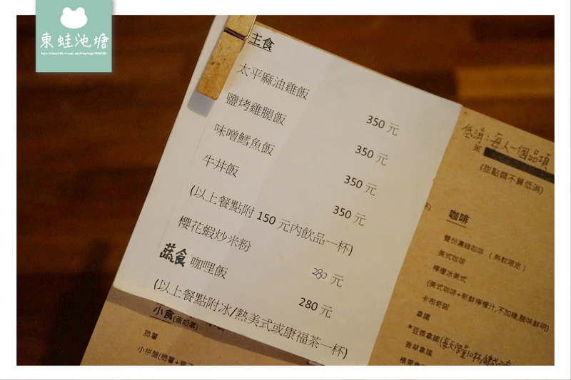 【宜蘭市區咖啡館推薦】百年歷史老屋太平診所 合盛太平咖啡店