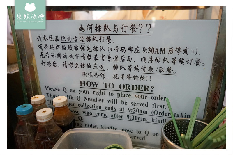 【新加坡米其林一星美食推薦】新加坡飄香80年肉脞麵 大華豬肉粿條麵