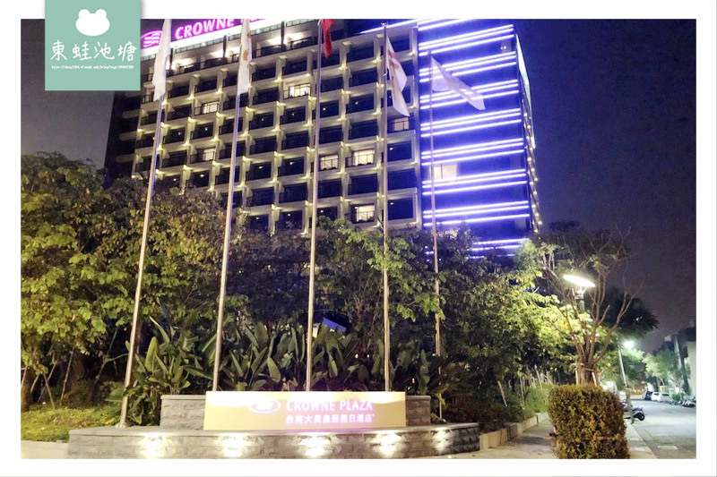 【台南安平區日式吃到飽推薦】台南大員皇冠假日酒店-煉‧瓦 爐端燒主題式吃到飽 愛評體驗券