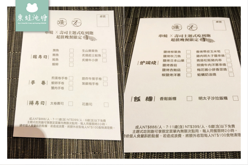 【台南安平區日式吃到飽推薦】台南大員皇冠假日酒店-煉‧瓦 爐端燒主題式吃到飽 愛評體驗券