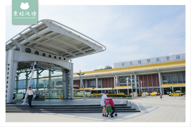 【台北松山免費景點】台北國際航空站 松山機場觀景台 情侶親子遊憩好去處