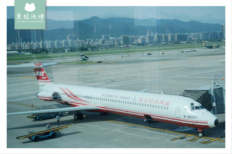 【台北松山免費景點】台北國際航空站 松山機場觀景台 情侶親子遊憩好去處