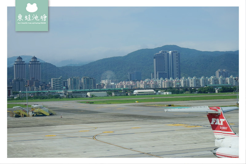 【台北松山免費景點】台北國際航空站 松山機場觀景台 情侶親子遊憩好去處