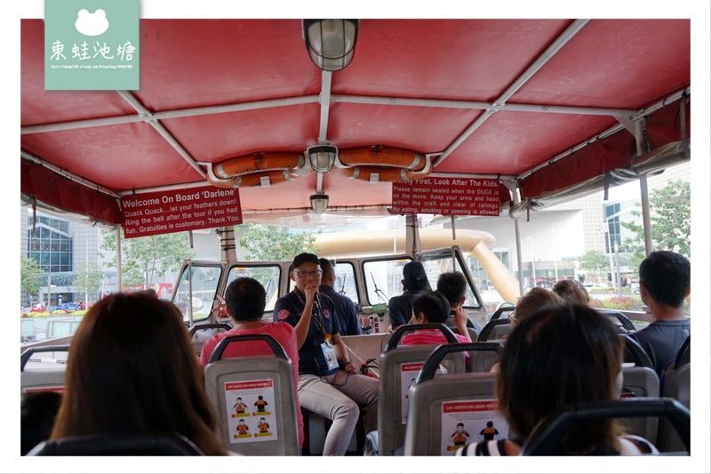 【新加坡鴨子船搭乘心得分享】Singapore Duck tours 兩棲鴨子船之旅