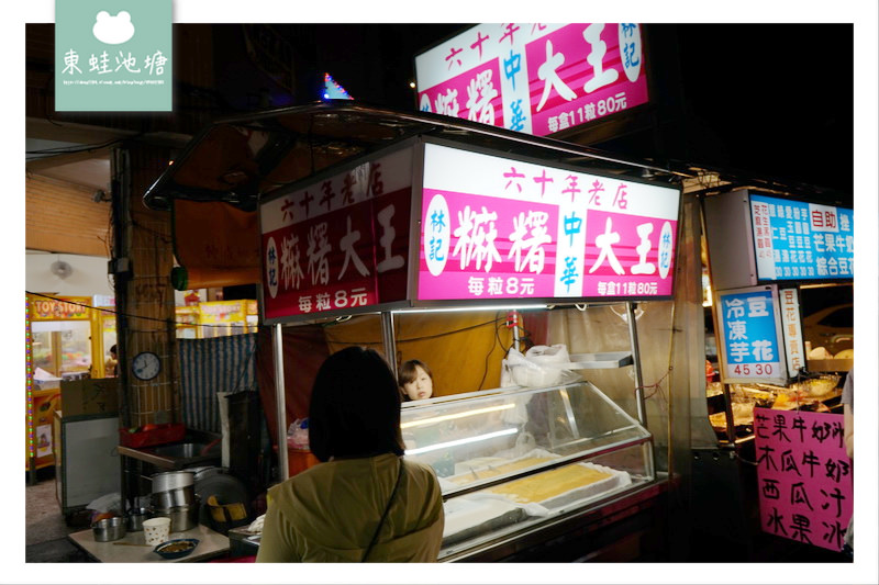 【台中夜市美食推薦】中華夜市 六十年老店 林記中華麻糬大王 中華自助冰