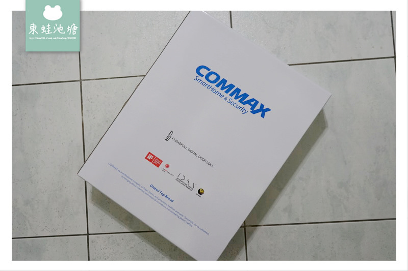 【電子鎖推薦】Commax 康邁世電子鎖 韓國消費者2017年票選第一名品牌 指紋/卡片/密碼/鑰匙四合一