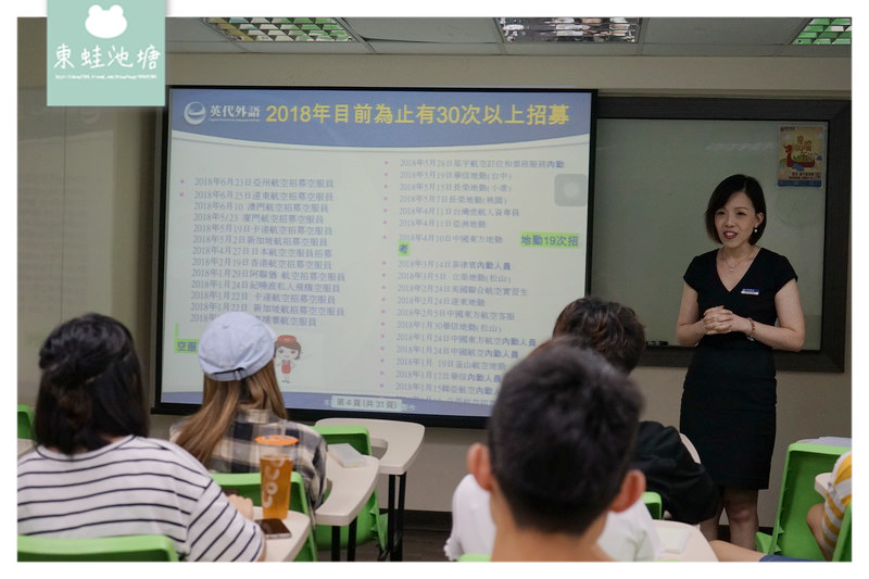 【免費航空招考說明會】航空就業培訓班 大學畢業進入職場的好選擇 英代外語