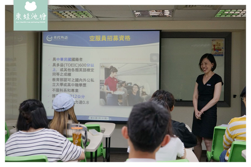 【免費航空招考說明會】航空就業培訓班 大學畢業進入職場的好選擇 英代外語