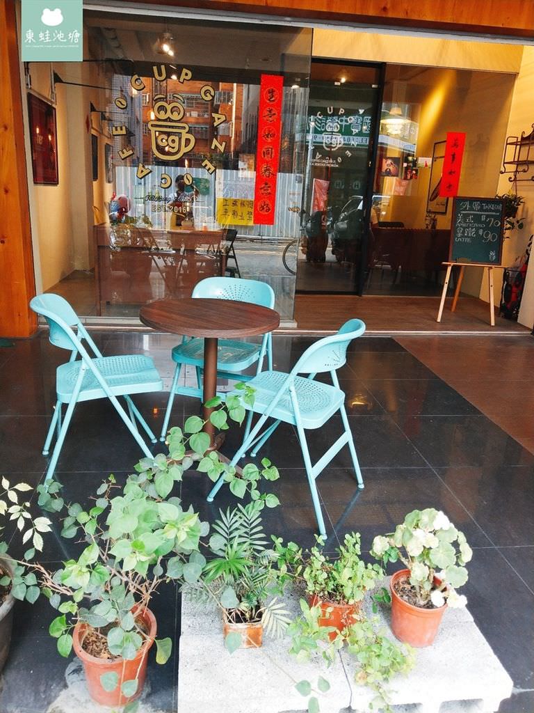 【台中西區咖啡廳推薦】科博館旁的愜意咖啡館．Cupgaze cafe (3).jpg