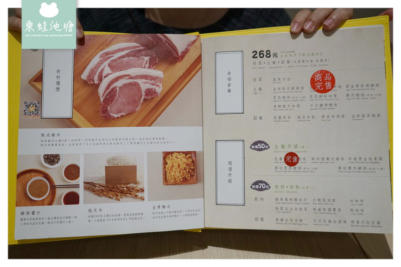 【中壢日式豬排推薦】全面使用熟成豬肉 品田牧場家樂福中原店