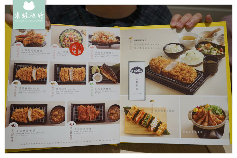 【中壢日式豬排推薦】全面使用熟成豬肉 品田牧場家樂福中原店