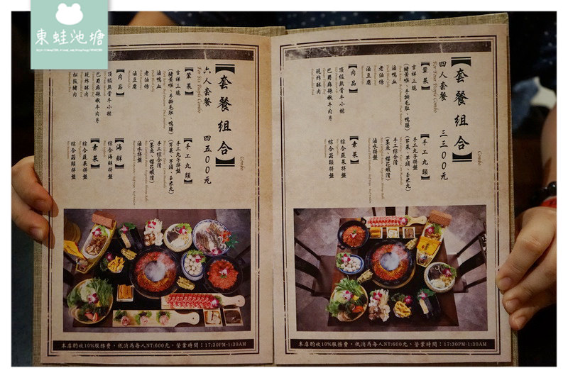 【台北中山區麻辣火鍋推薦】在大宅院裡吃火鍋 超澎湃四人套餐組合 蔡記隆府龍頭寺老灶火鍋