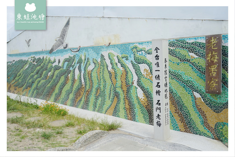 【北海岸景觀餐廳推薦】老梅石槽美景盡收眼底 親子用餐好選擇 海灣綠洲景觀餐廳
