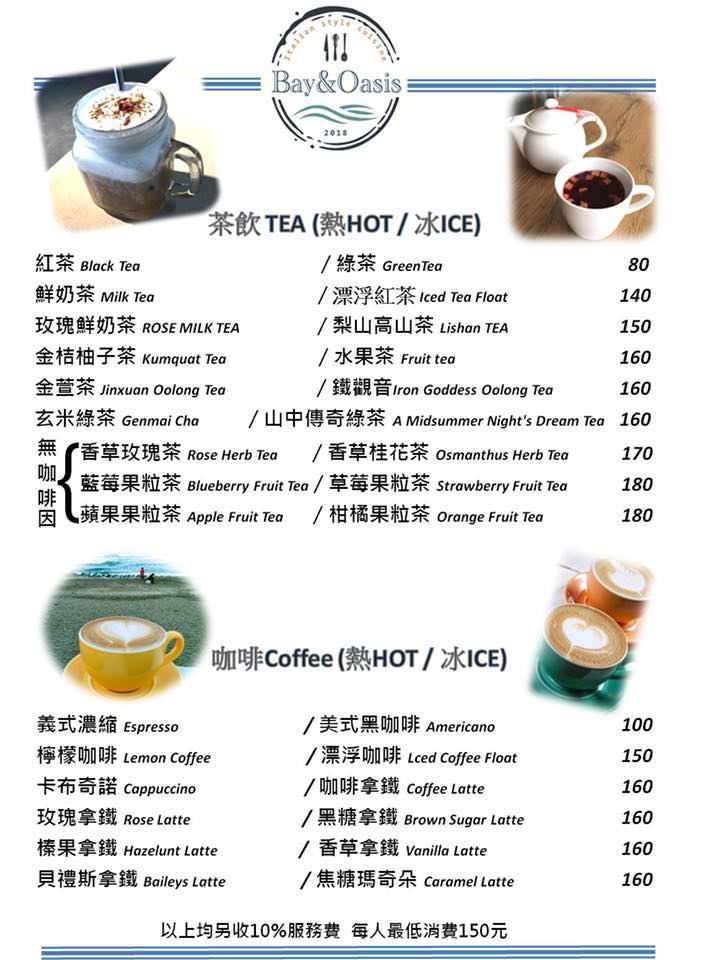 【北海岸景觀餐廳推薦】老梅石槽美景盡收眼底 親子用餐好選擇 海灣綠洲景觀餐廳