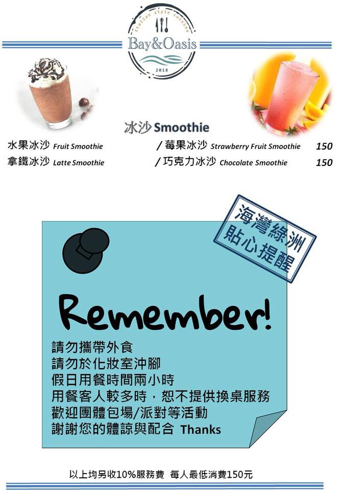 【北海岸景觀餐廳推薦】老梅石槽美景盡收眼底 親子用餐好選擇 海灣綠洲景觀餐廳