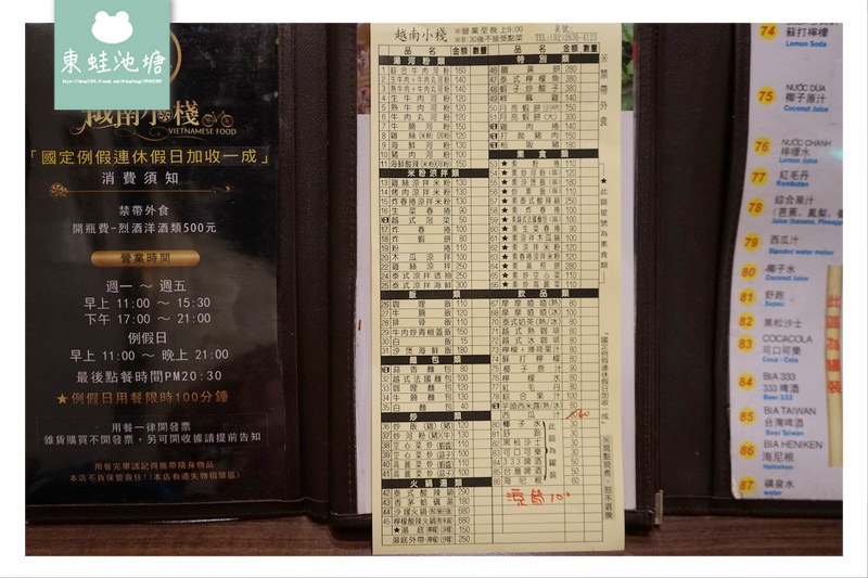 【北海岸越南料理推薦】三芝超人氣美食餐廳 越南小棧 VIETNAMESE FOOD