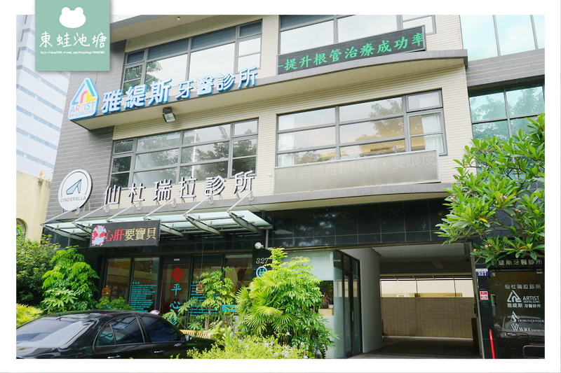 【台中隱適美推薦】南屯區牙齒矯正 青少年暴牙/牙齒不齊好選擇 雅緹斯牙醫診所 Artist Dental Clinic