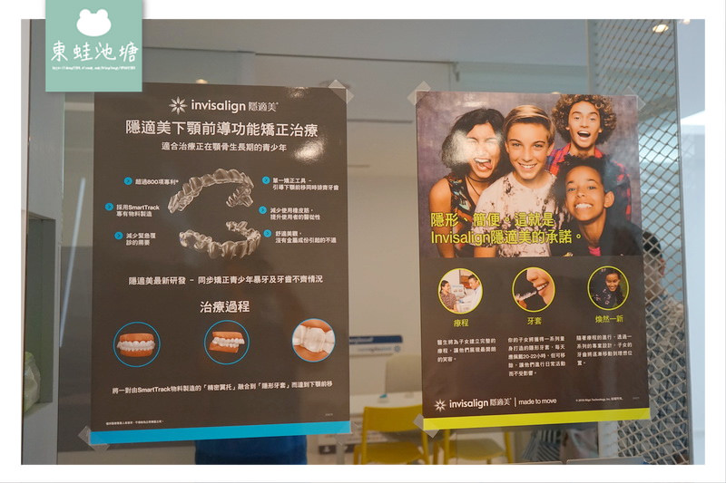 【台中隱適美推薦】南屯區牙齒矯正 青少年暴牙/牙齒不齊好選擇 雅緹斯牙醫診所 Artist Dental Clinic