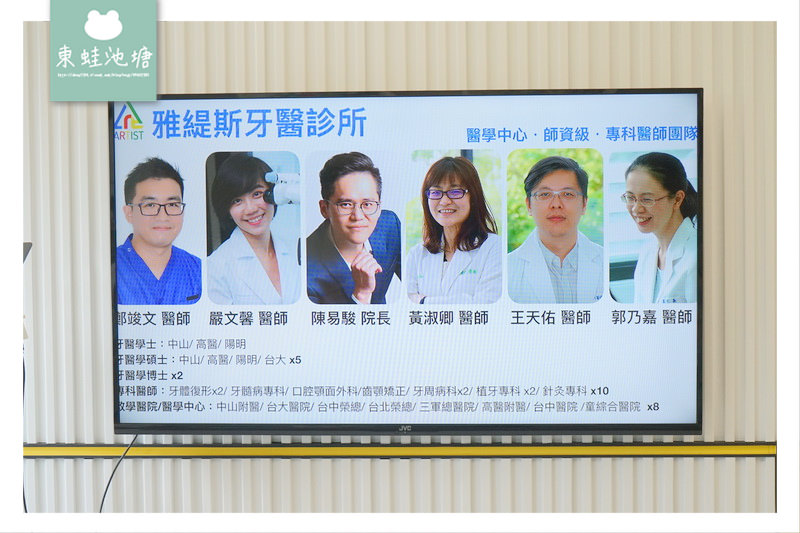 【台中隱適美推薦】南屯區牙齒矯正 青少年暴牙/牙齒不齊好選擇 雅緹斯牙醫診所 Artist Dental Clinic