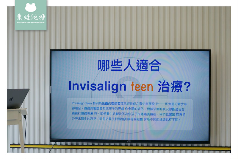【台中隱適美推薦】南屯區牙齒矯正 青少年暴牙/牙齒不齊好選擇 雅緹斯牙醫診所 Artist Dental Clinic