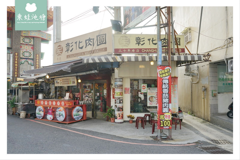 【彰化火車站肉圓】三十年老店 黑胡椒牛排肉圓 吳記彰化肉圓