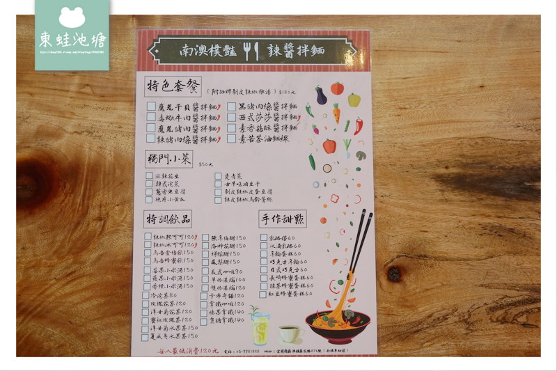 【宜蘭蘇澳休憩景點推薦】愛吃辣的朋友看過來 七種辣度讓人辣翻天 樸豔辣椒美食文創館