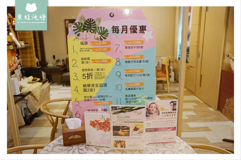 【桃園做臉】桃園精油按摩 漢芳ｅ美學館